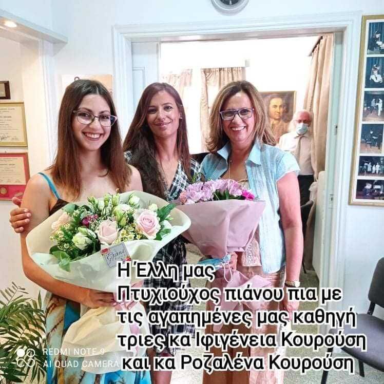 Φιλαρμονικο Ωδείο Επετειακό 9